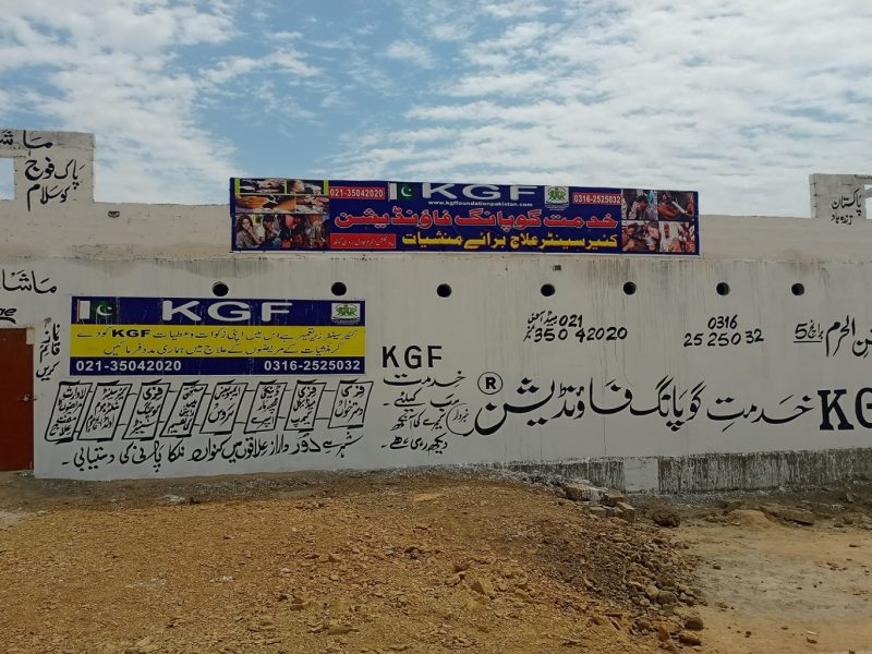 surjani center
